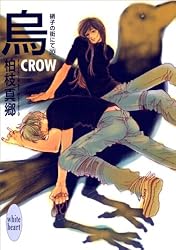 Amazon.co.jp: 友－FELLOW－ 硝子の街にて(22) (講談社X文庫